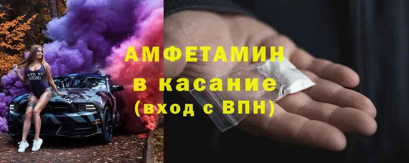 Amphetamine Розовый  Донецк 