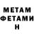 МЕТАДОН methadone Dean o