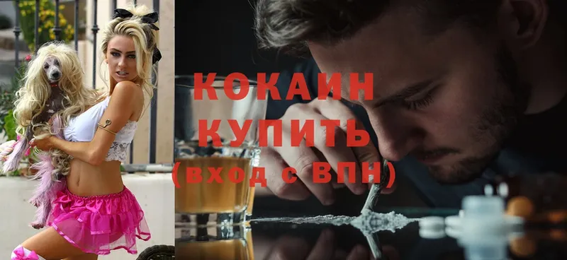 Cocaine Эквадор  где купить   Донецк 