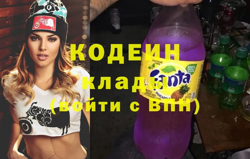 Кодеиновый сироп Lean Purple Drank  Донецк 