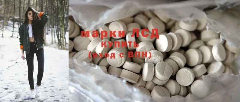 ЛСД экстази ecstasy  Донецк 