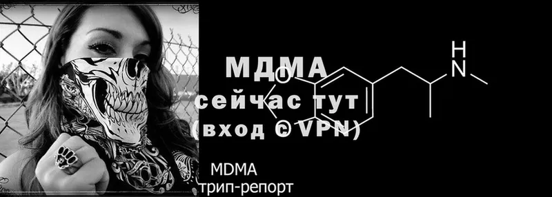 мега   Донецк  МДМА кристаллы 